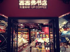 -西西弗书店&矢量咖啡(凯德晶萃广场店)