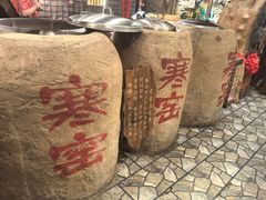 -破瓦寒窑·地摊烤羊排