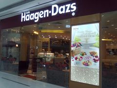 门面-哈根达斯(皇城恒隆广场店)