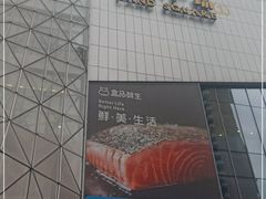 -兰岛广场(白沙路店)