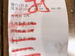 -宝源饺子(麦子店街店)