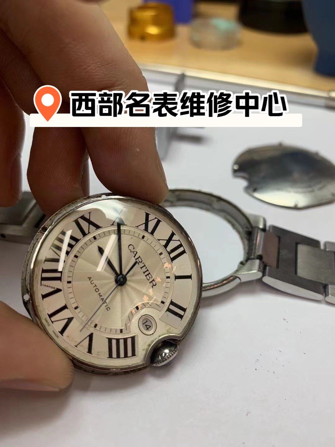 西安卡地亚蓝气球保养