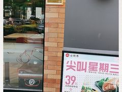 门面-必胜客(阿罗海店)