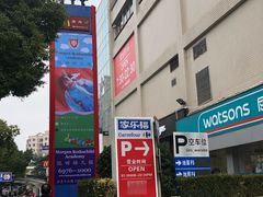 -家乐福(古北店)