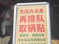 -李记清真馆(打钉巷店)