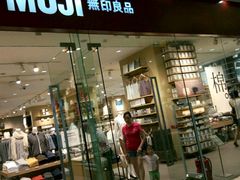 -MUJI无印良品(万达太原街店)