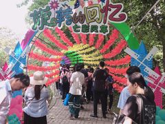 -宝岩生态观光园