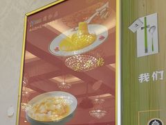 -同和居(什刹海店)