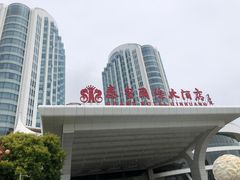 -秦皇岛秦皇国际大酒店