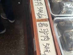 -老庞家水馅包子馆