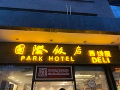 门面-老同盛(昌里路店)