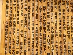 -羊来顺冰煮鲜羊 铁锅烀羊肉(中央大街店)