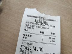 账单-章氏(车站北路店)