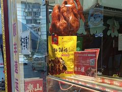 -徐六孃正宗甜皮鸭(张公桥店)