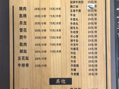 -老猫牛肉火锅(沙溪店)