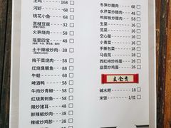 -瑶河山里菜
