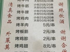 -文文烤肉(大皮院店)