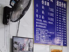 -汪家馄饨(集庆路店)