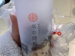 -书亦烧仙草(金港国际步行街店)