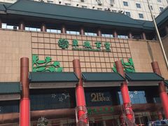 -蛮横肉蟹煲(印象城店)