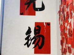 -合风谷(南下塘店)