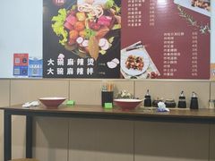 -刘文祥大碗麻辣烫(南开大学店)