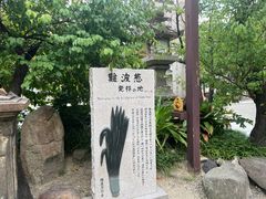 -难波八坂神社