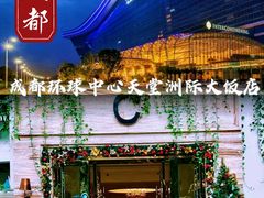 -成都环球中心天堂洲际大饭店