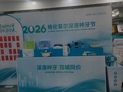 -深圳富茂格伦菲尔口腔门诊部(龙华清湖总院)
