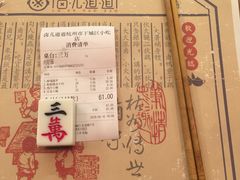 账单-卤儿道道(龙游路店)