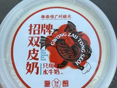 -南信牛奶甜品专家