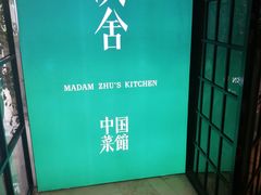 -漢舍中国菜馆(889广场店)