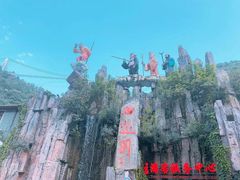 -西游洞风景区