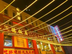 -天津乾毓德饭庄·清真传统炒菜·海鲜烧烤(咸阳路店)