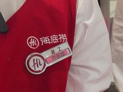 -海底捞火锅(飞马水城店)