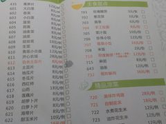 菜单-食鲜捞火锅(湖西路店)