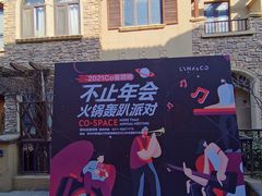 -红河谷晴天别墅轰趴馆