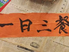 -罗妈砂锅(四川成都奎星楼店)