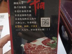 -八宝牛潮汕鲜牛肉火锅(净月店)