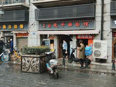 -王记生烫牛杂面馆(兰陵路店)