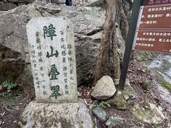 -鄣山大峡谷