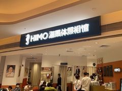 -海马体照相馆(万菱汇店)