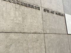 -上海油画雕塑院