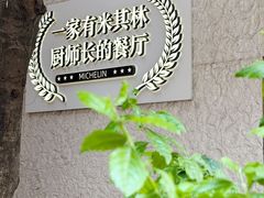 -火婆子·川小馆(扬韬科技广场店)