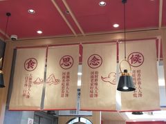 大堂-人人馋羊汤·饸饹面(住总万科店)