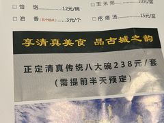 菜单-顺意会馆(南门店)