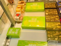 -好利来(四季青店)