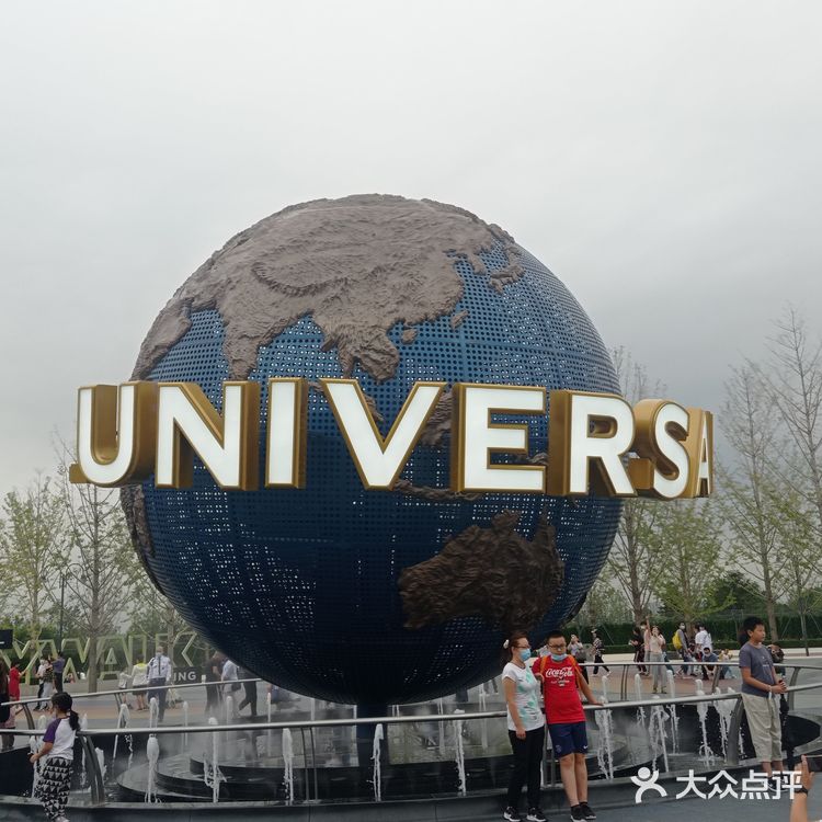 北京环球度假区(城市大道)