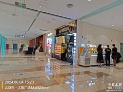 -大族广场Mall&More