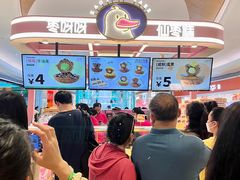 -枣呀呀仙枣糕(深圳前海壹方城店)